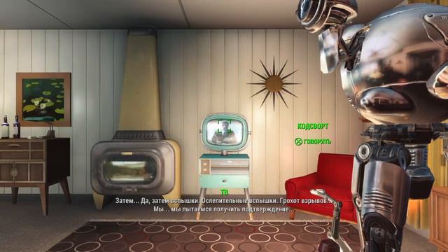 Fallout 4на изи смотреть онлайн