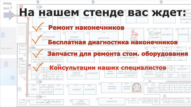 Ждем всех на выставке Дентал Экспо 2019. смотреть онлайн