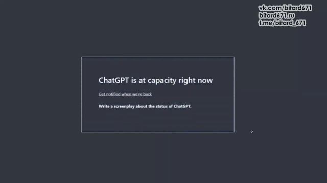 Ошибка OpenaAI: "ChatGPT is at Capacity right now. Get notified when we're back" при входе в аккаун смотреть онлайн