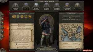 Обзор фракций в Атилла Тотал Вар