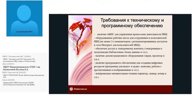 Первые шаги на пути создания модельного стандарта ИБЦ ОО 22.11.2019 смотреть онлайн