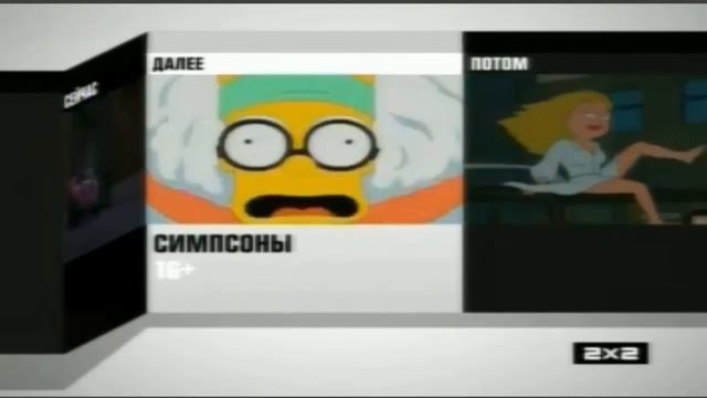 2x2 Заставка дальше,сейчас,потом №4 24.03.13 смотреть онлайн