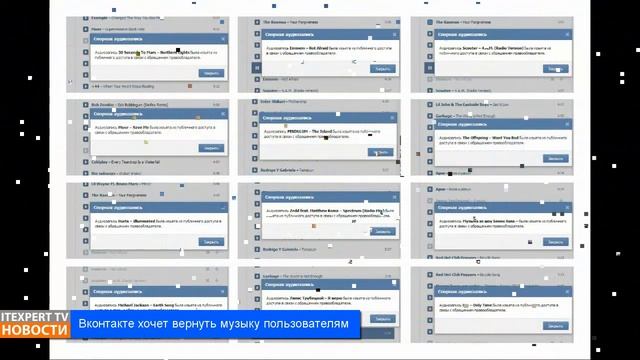 «ВКонтакте» хочет вернуть музыку пользователям смотреть онлайн