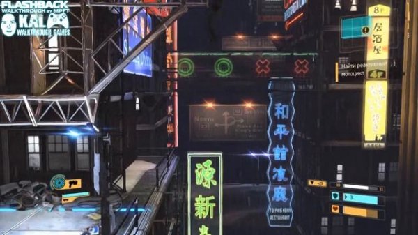 Прохождение Flashback Часть 6 / Walkthrough Flashback Part 6