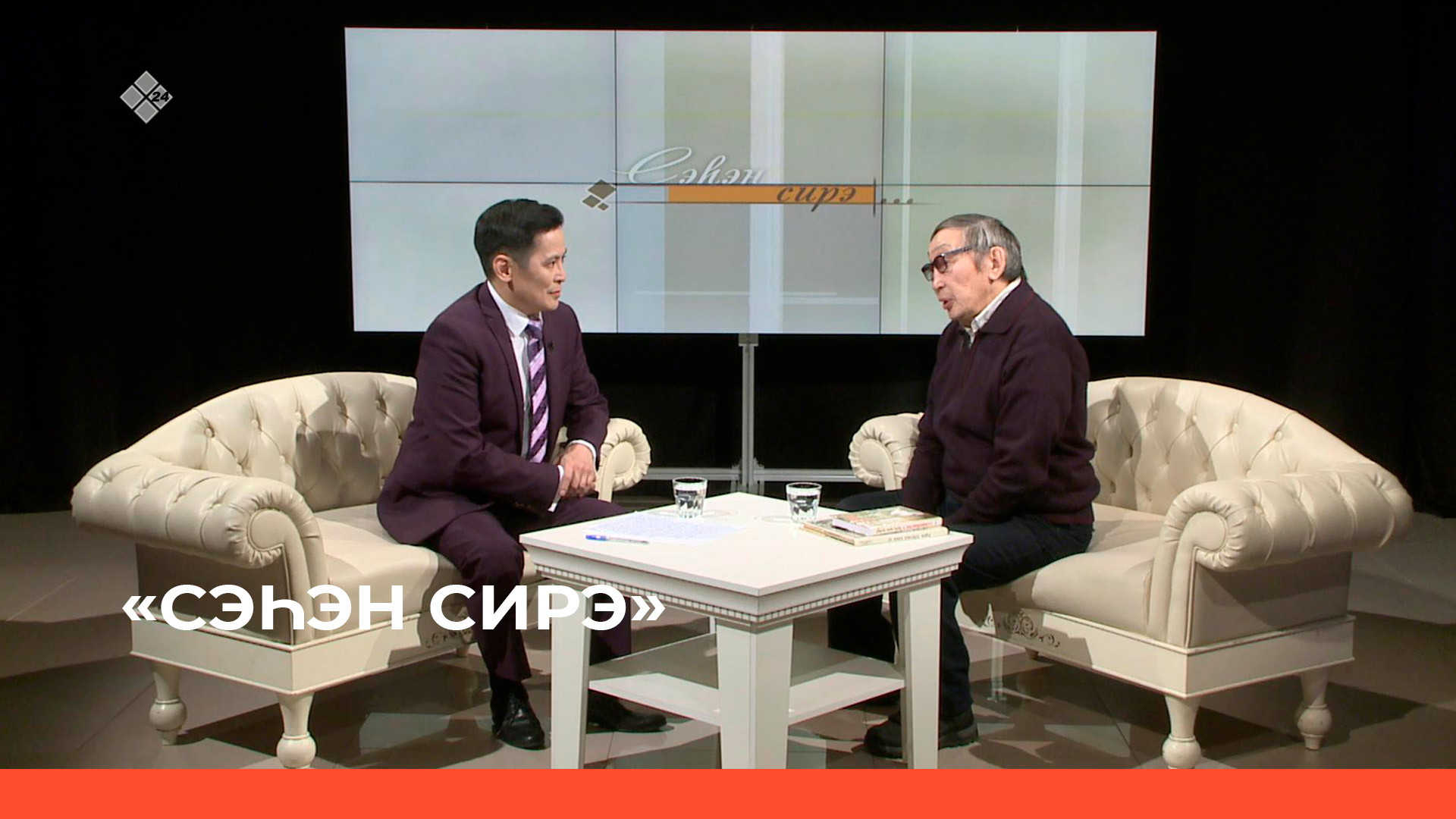 «Сэһэн сирэ»  (28.05.23)