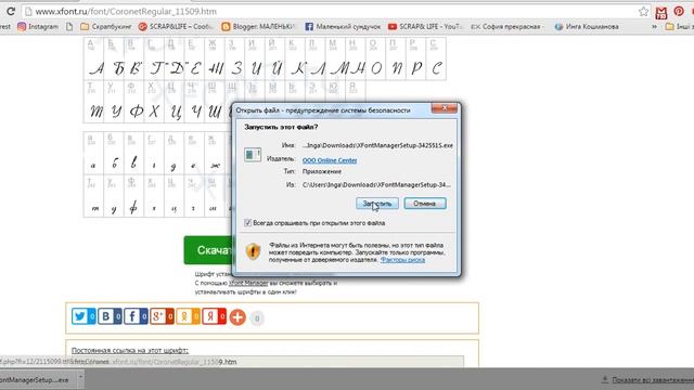 Як встановити красивий рукописний шрифт В MICROSOFT WORD смотреть онлайн