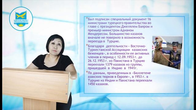Дисциплина: история казахской диаспоры за рубежом, видеолекция 4 смотреть онлайн