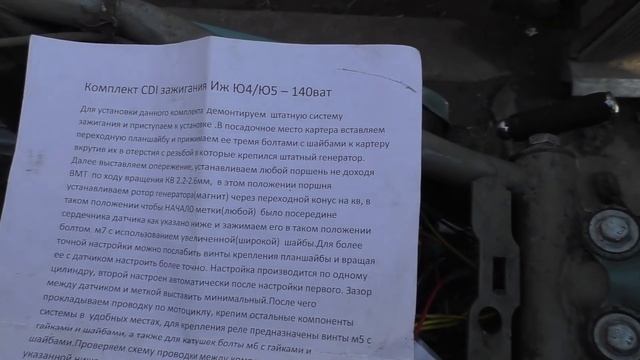 CDI зажигание на ИЖ, ЯВА, Минск, ДНЕПР, УРАЛ смотреть онлайн