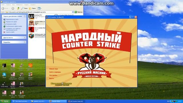КАК ЗАПУСТИТЬ контр стрйк 1 6 в 2 окна смотреть онлайн