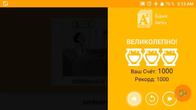 Карточки Домана Чешский язык 2 смотреть онлайн