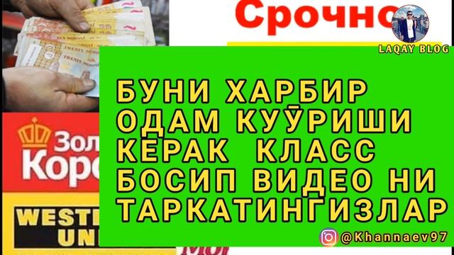 Срочно Куринг - Золотая Корона Енди ишламайдими мусофир ларга яна кийин булди смотреть онлайн