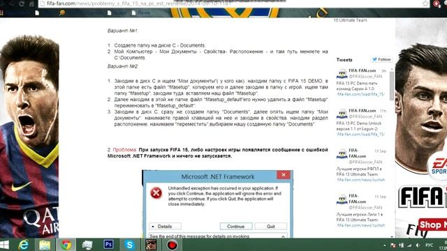 Fifa 15 demo #9 | Устранение проблем с запуском.Решение проблем с вылетом [FIFA 15 DEMO] - PC смотреть онлайн