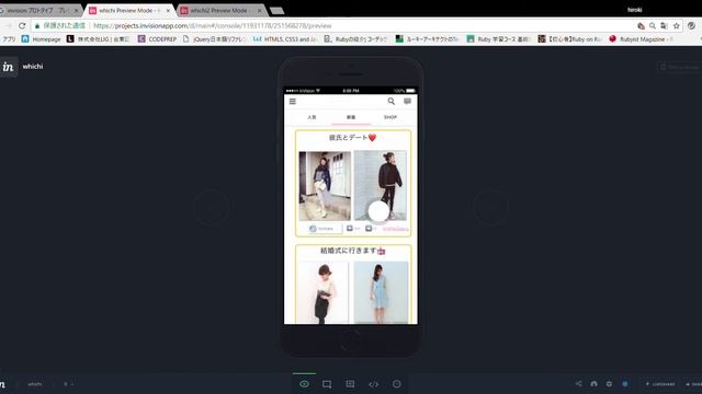 whichi Preview Mode InVision Google Chrome 2017 09 02 18 00 41 смотреть онлайн