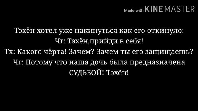 Фанфик Вигуки °Мой2° 3 часть смотреть онлайн