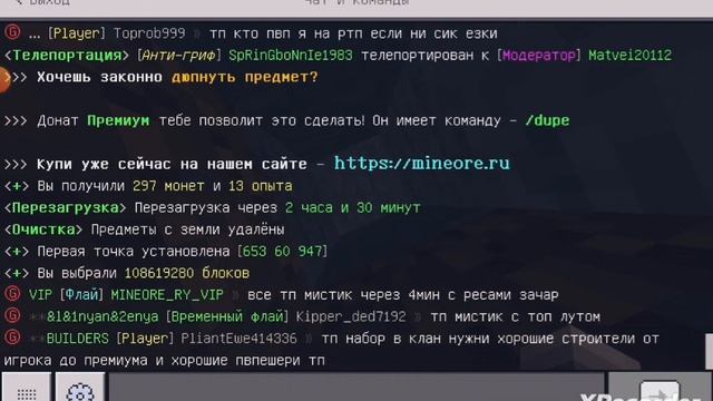 Показываю основные комеанды сервера Mine ore.Часть 2 смотреть онлайн