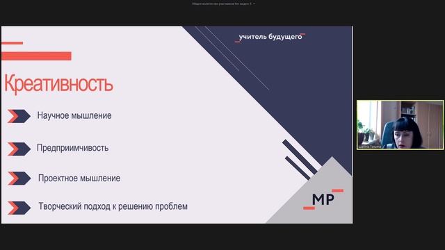 Ключевые компетенции и новая грамотность как современные ориентиры для образования. Шатина Т.В. смотреть онлайн