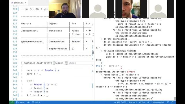 Практический Haskell, урок 10, часть 2. Аппликативный функтор. Недетерминированность смотреть онлайн