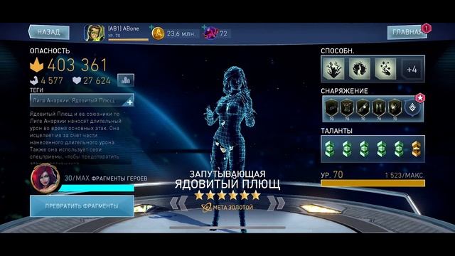 Артефакты ⚔️ часть 1 | Injustice 2 Mobile смотреть онлайн