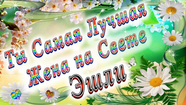 Ты Самая Лучшая Жена Эшли смотреть онлайн