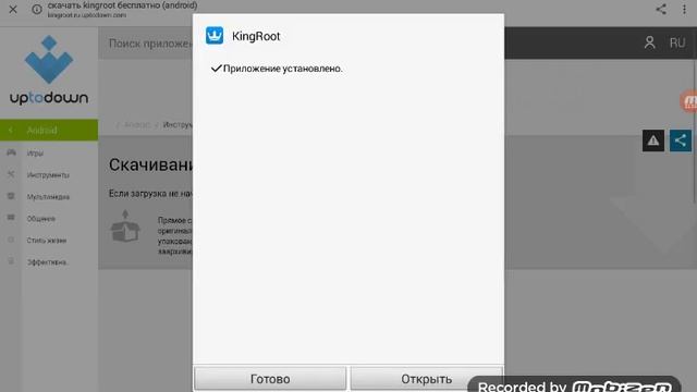 Как получить рут права смотреть онлайн