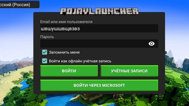 как обойти лицензию в Pojav launcher? смотреть онлайн