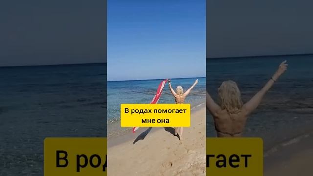 Шепоток на лёгкие роды смотреть онлайн