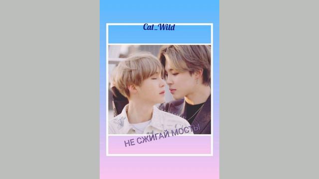 Не сжигай мосты. части 7- 9 смотреть онлайн