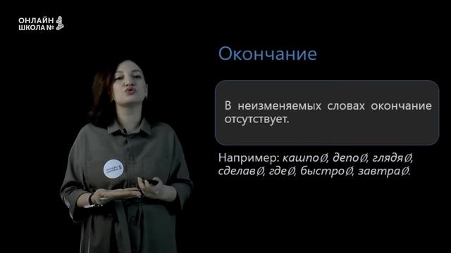 Морфемика. Урок 6. Русский язык 10 класс смотреть онлайн