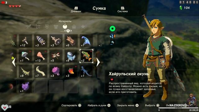 ? legend of Zelda - Breath of the Wild: - Изучаем Открытый Мир. /#3 смотреть онлайн