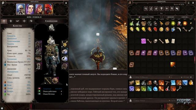 Divinity: Original Sin 2. S1E33. Кусь на всю жизнь смотреть онлайн