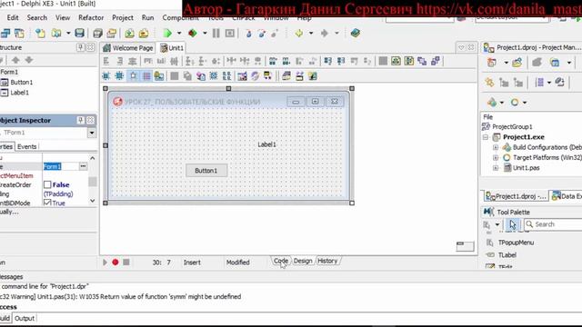Уроки программирования в делфи 27  пользовательские функции в делфи.