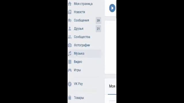Небольшой туториал о том как выложить свою песню в Вк смотреть онлайн