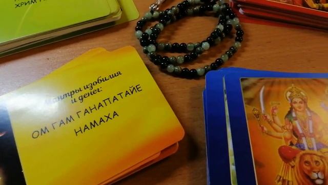 ?Мантры. Набор Открыток и в подарок чётки ? смотреть онлайн