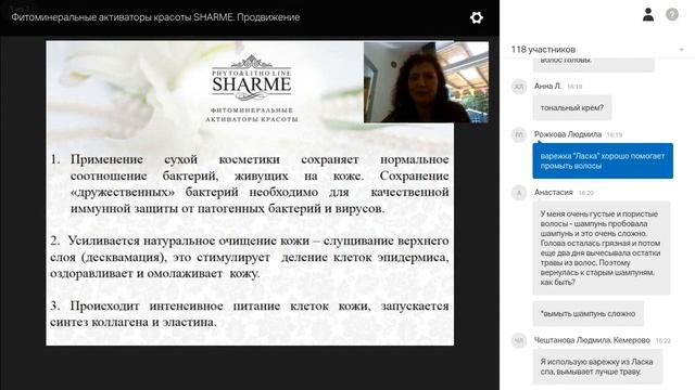 Косметика Sharme от Greenway смотреть онлайн