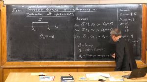 Урок 9. Проекции вектора на координатные оси