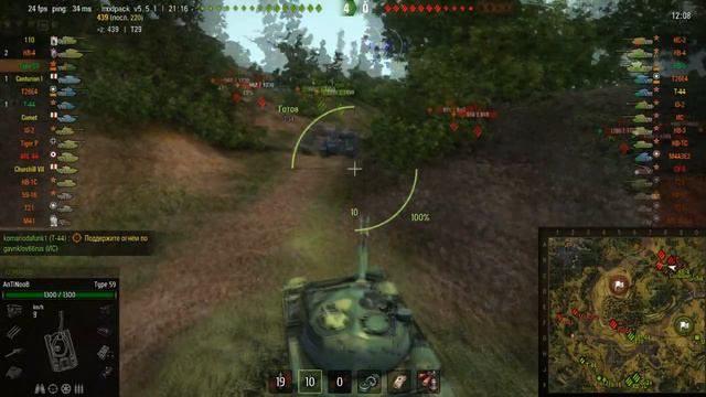 Сборка модов World of Tanks от AnTiNooB v5.5.1 смотреть онлайн