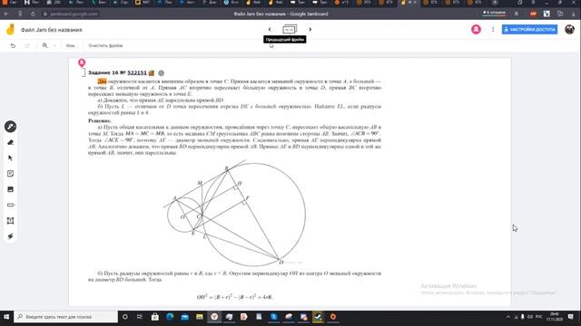 Радиус описанной окружности Д353 смотреть онлайн