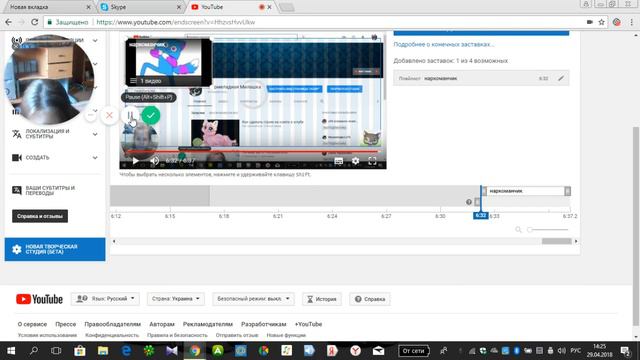 Как сделать опрос в видео на YouTube а так же как пользаватся конечной заставкой смотреть онлайн