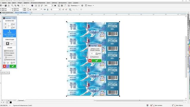 Как сделать нумерацию со штрих-кодом в CorelDraw. УРОК 2 – вставка номера и штрихкода #BestGenerato смотреть онлайн