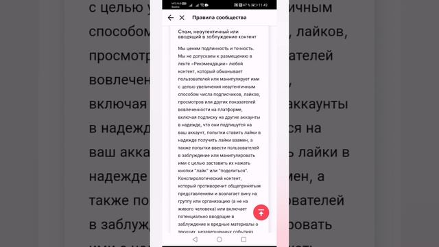 Почему видео в Тик-Ток не попадают в рекомендации смотреть онлайн
