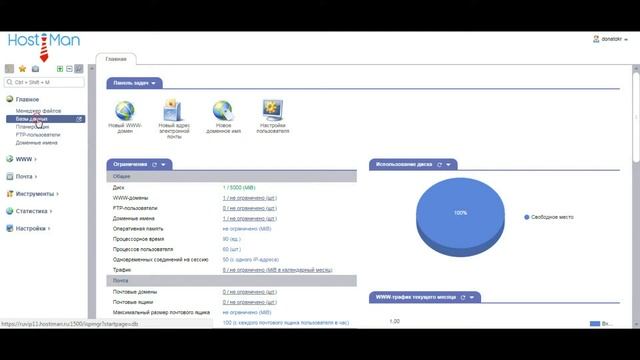 Создание Базы данных в ISPmanager смотреть онлайн
