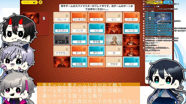 【#CODENAMES ONLINE】のうと家コラボ【煙管視点】 смотреть онлайн