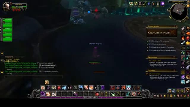 WOW SHADOWLANDS СТРИМ-3 /Прохождение игры без Комментариев. Shadowlands World of Warcraft Геймплей смотреть онлайн