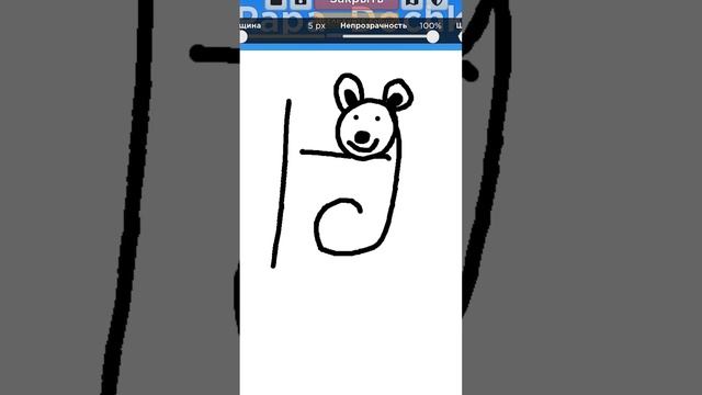 КАК быстро Нарисовать ПАНДОЧКУ или КОАЛУ из цифр 1+9 = панда! Папа рисует в роблокс #shorts смотреть онлайн