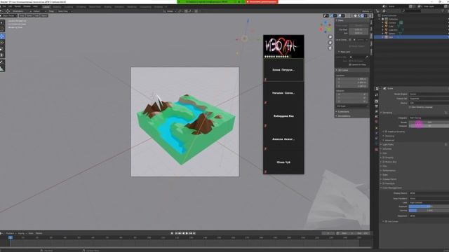 Рендер лоу поли пейзажа в Blender смотреть онлайн