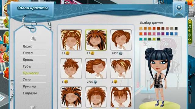 Как в Аватарии стать Монстер Хай с Валерией. смотреть онлайн