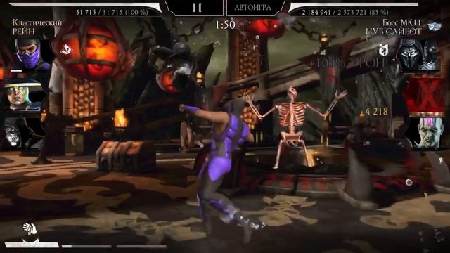 Новая Алмазная Карта Х слияния! Ливень и 200 Бой Башни Колдуна Mortal Kombat Mobile смотреть онлайн