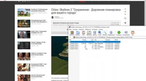 КАК УСТАНОВИТЬ МОДЫ КАРТЫ СЕЙВЫ В CITIES SKYLINES 2 #CITIES SKYLINES 2