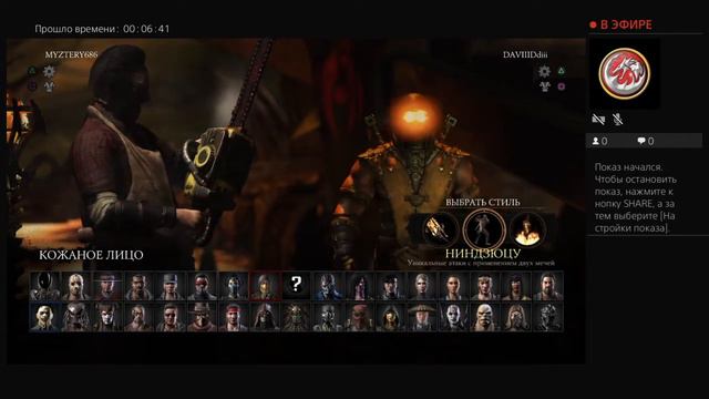 Mortal Kombat X : Рейтинговая игра смотреть онлайн