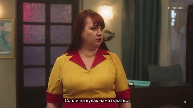 Официантка спасла свидание смотреть онлайн